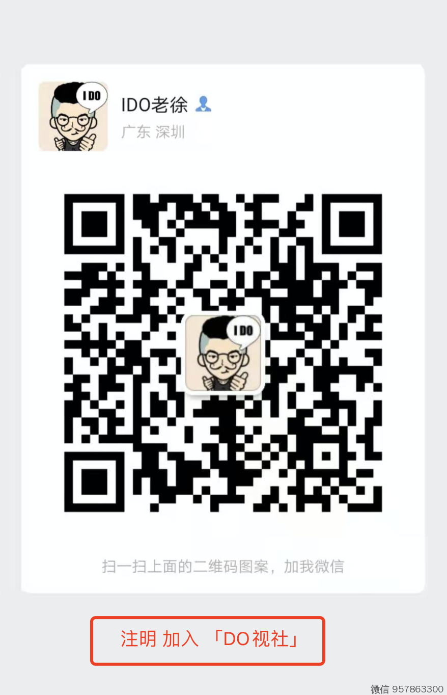 DO视社 - IDO老徐 DO视社 - IDO老徐