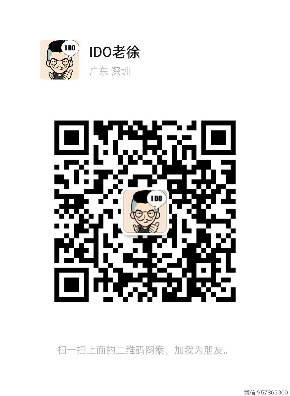 IDO老徐 个人微信